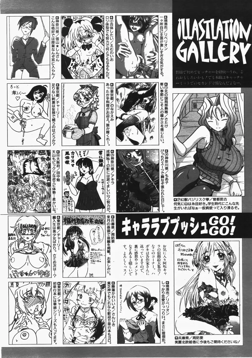 COMIC 阿吽 2008年2月号 VOL.141 413ページ