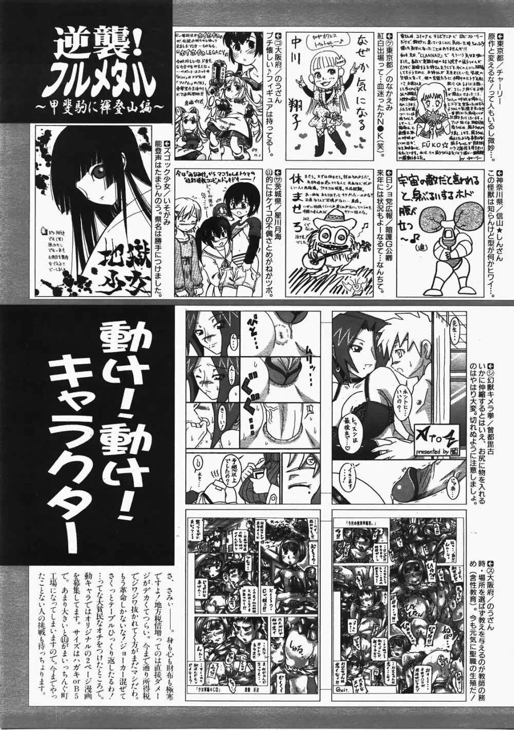 COMIC 阿吽 2008年2月号 VOL.141 414ページ