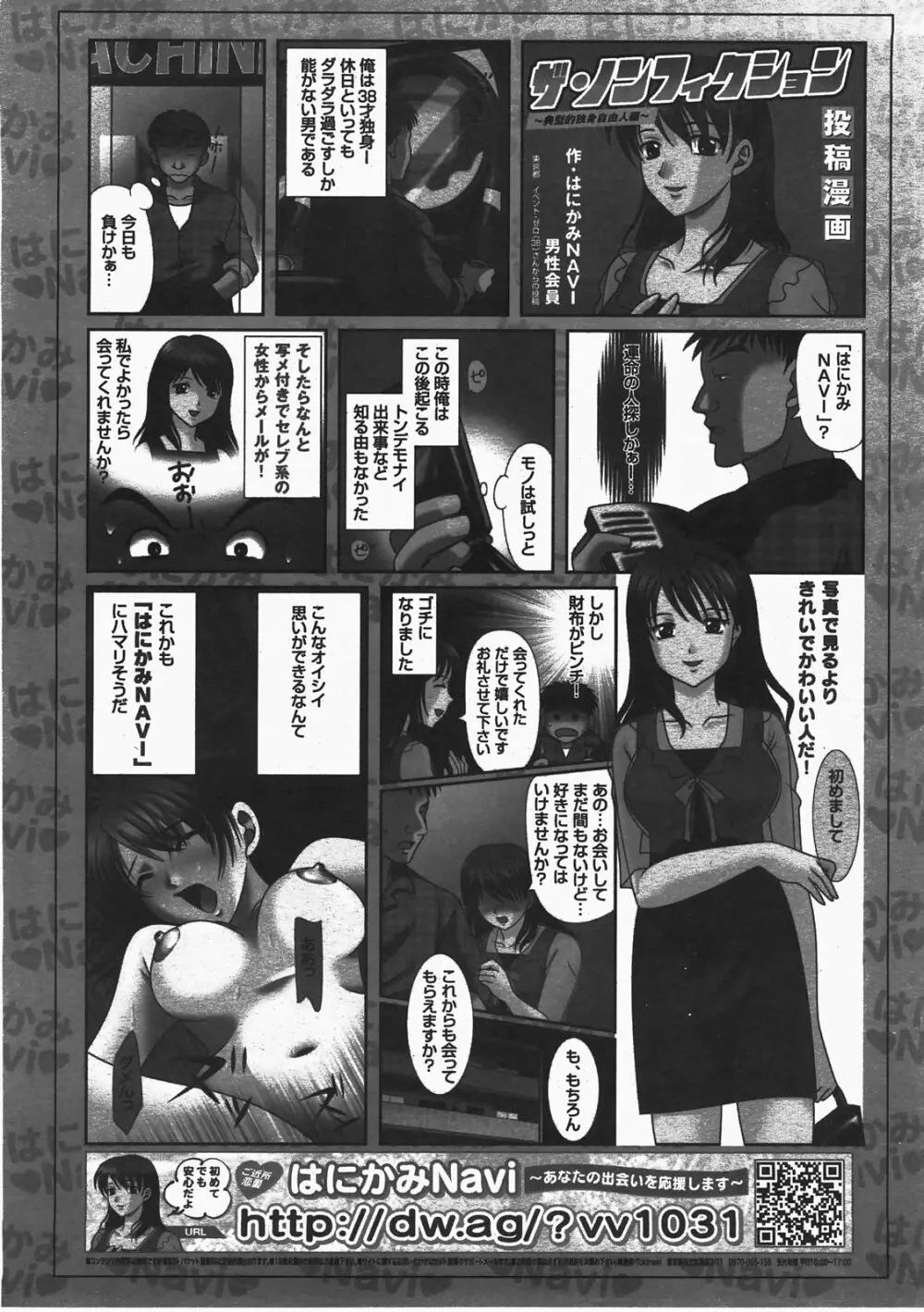 COMIC 阿吽 2008年2月号 VOL.141 423ページ