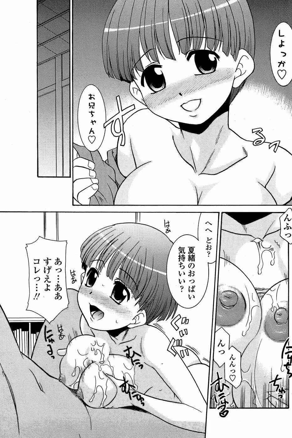 COMICペンギンクラブ 山賊版 2008年05月号 109ページ