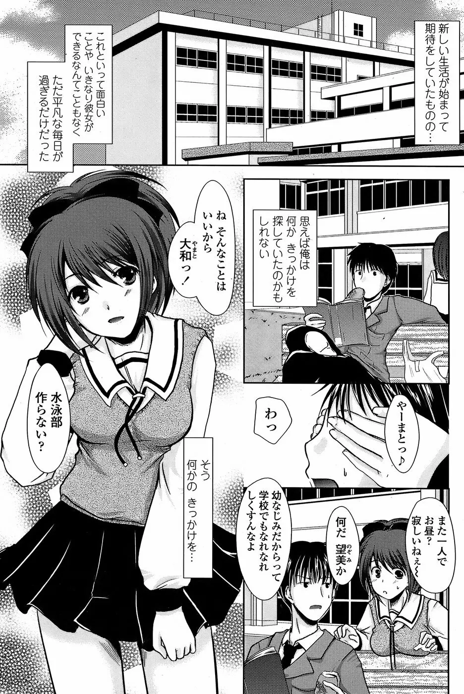 COMICペンギンクラブ 山賊版 2008年05月号 147ページ