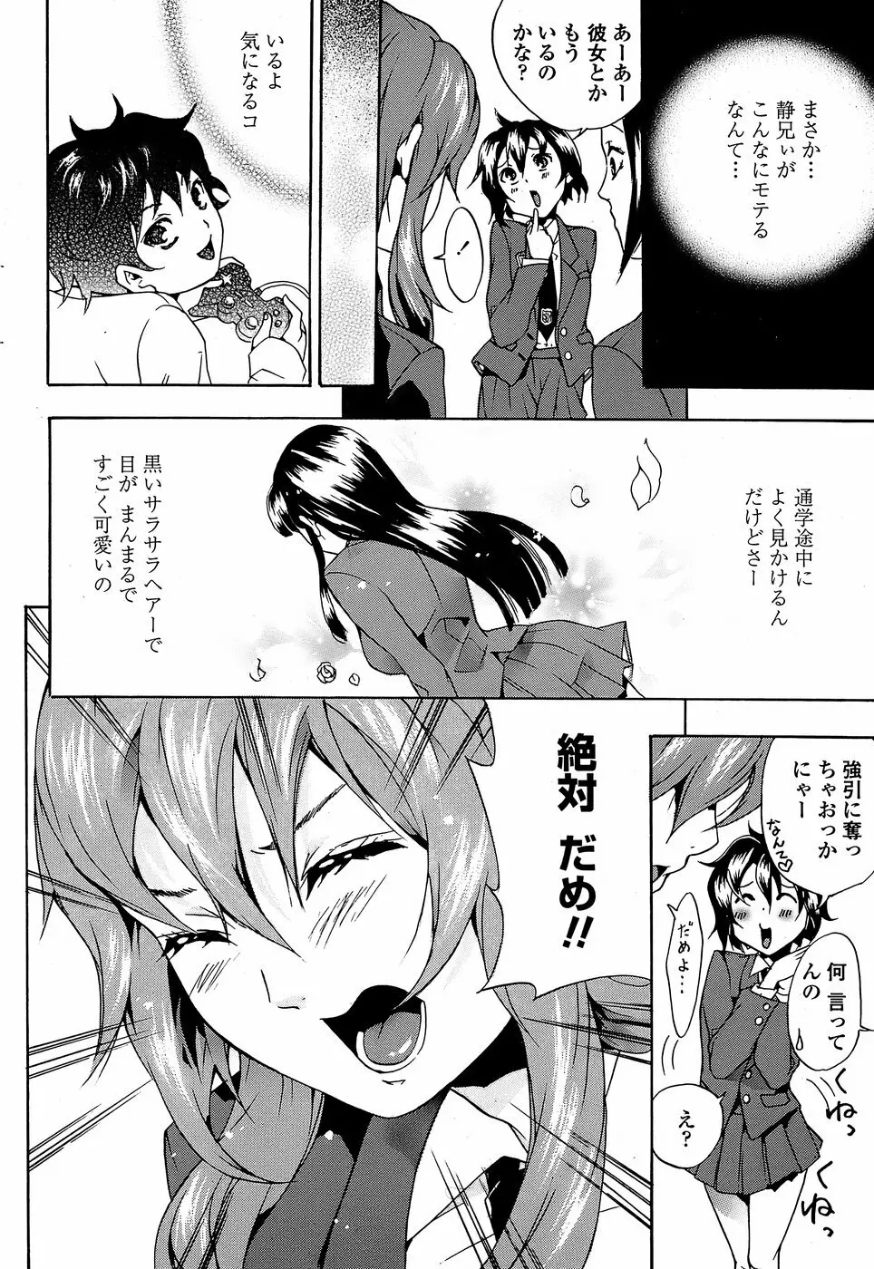 COMICペンギンクラブ 山賊版 2008年05月号 184ページ