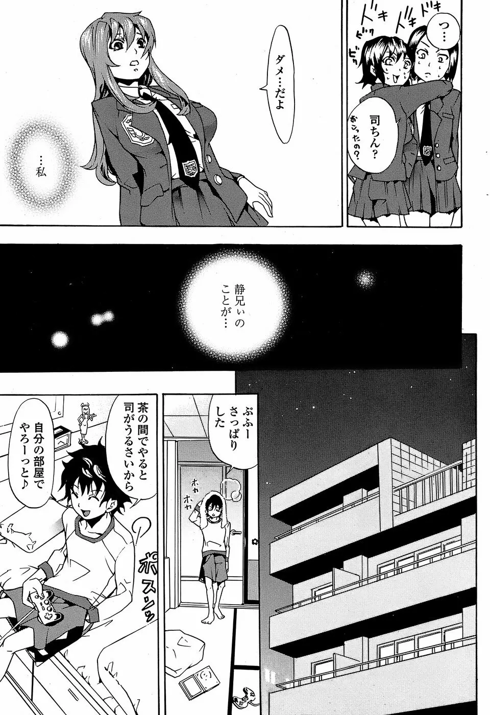 COMICペンギンクラブ 山賊版 2008年05月号 185ページ