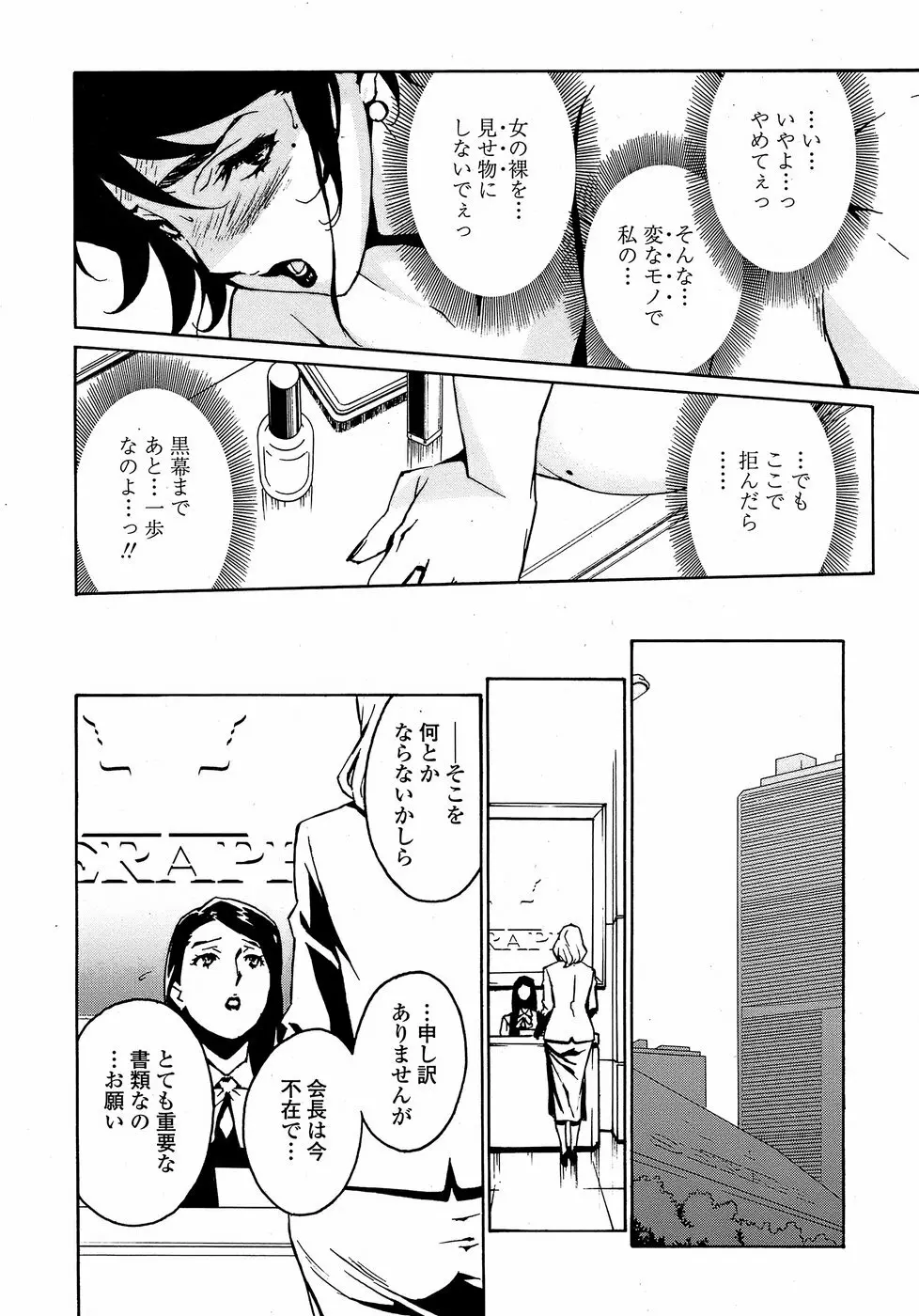 COMICペンギンクラブ 山賊版 2008年05月号 218ページ