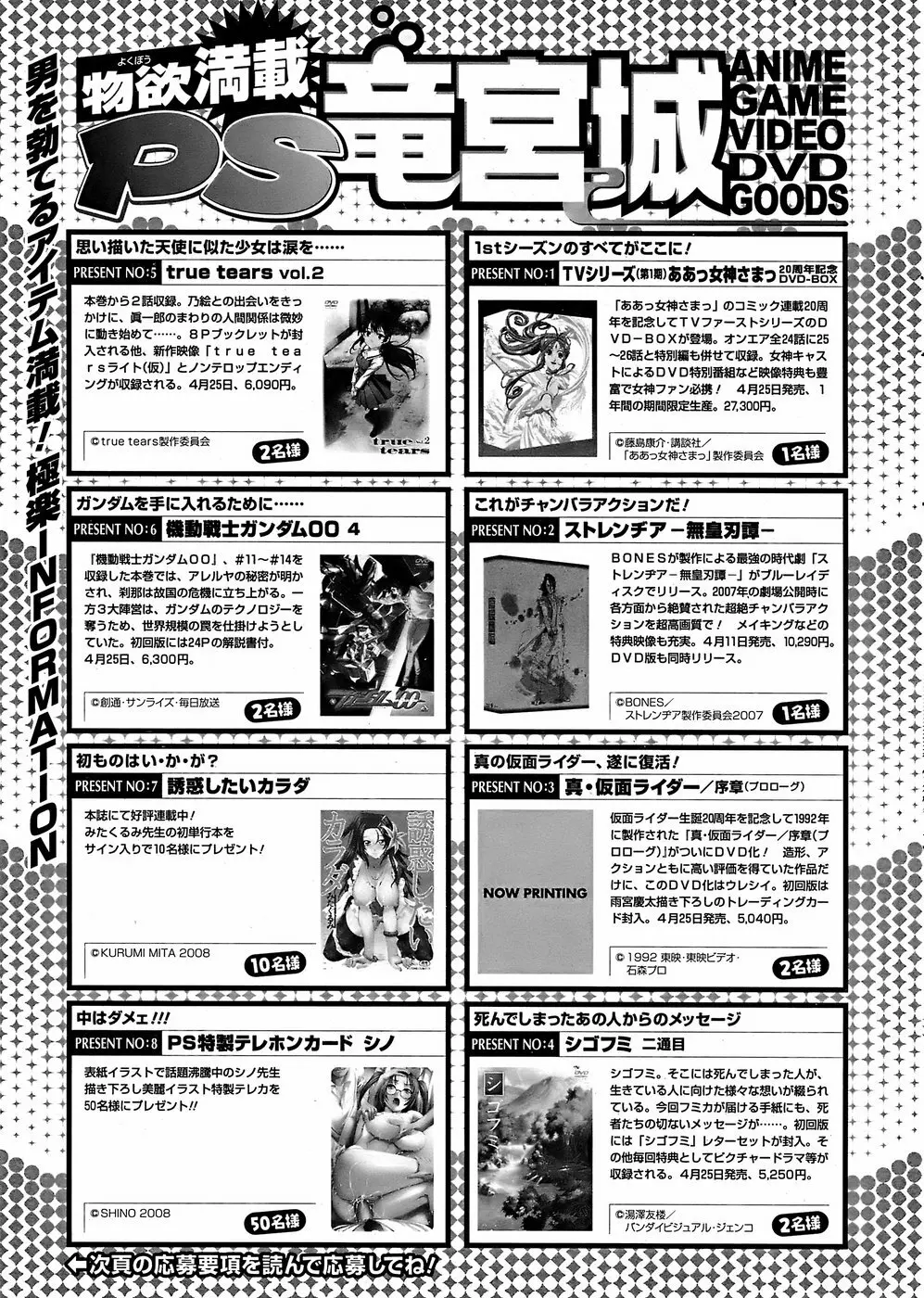 COMICペンギンクラブ 山賊版 2008年05月号 233ページ