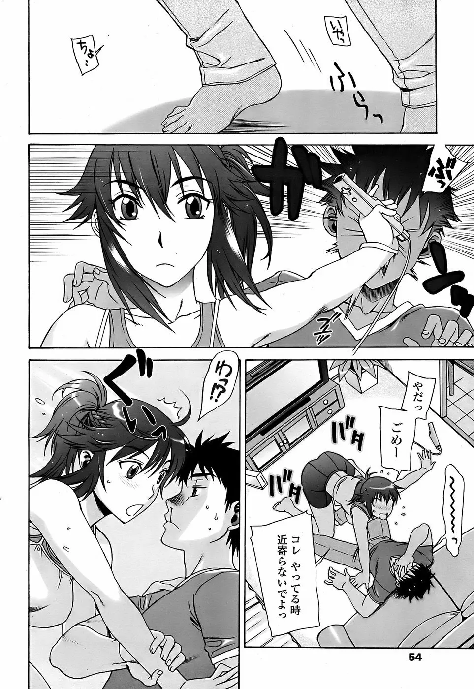 COMICペンギンクラブ 山賊版 2008年05月号 56ページ