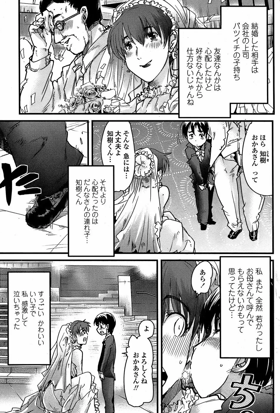 COMICペンギンクラブ 山賊版 2008年05月号 85ページ