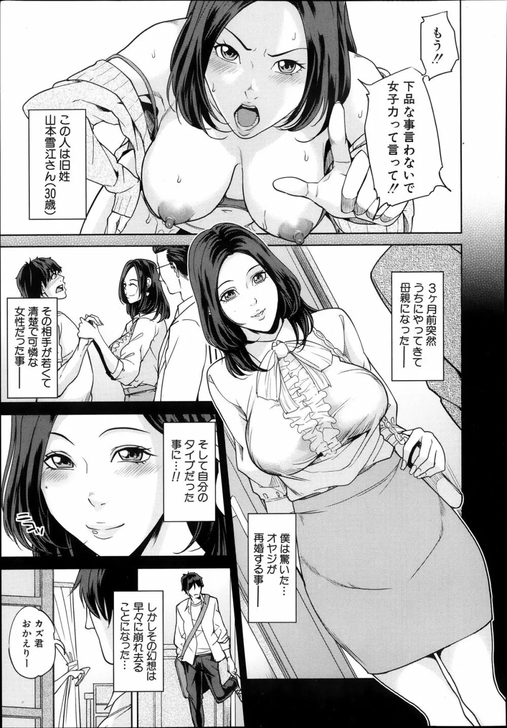 Mother Complex Ch.1-2 7ページ