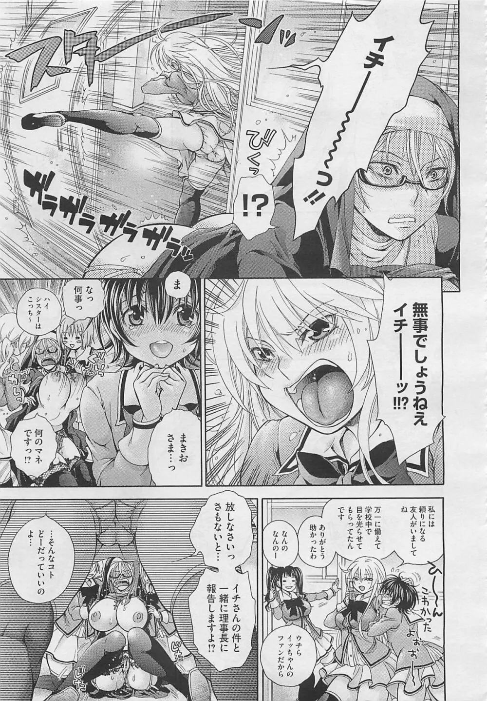 幸福はペット Ch.1-2 13ページ