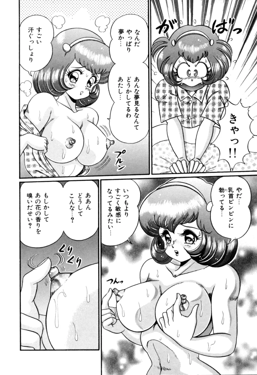 隣のお姉さん 104ページ