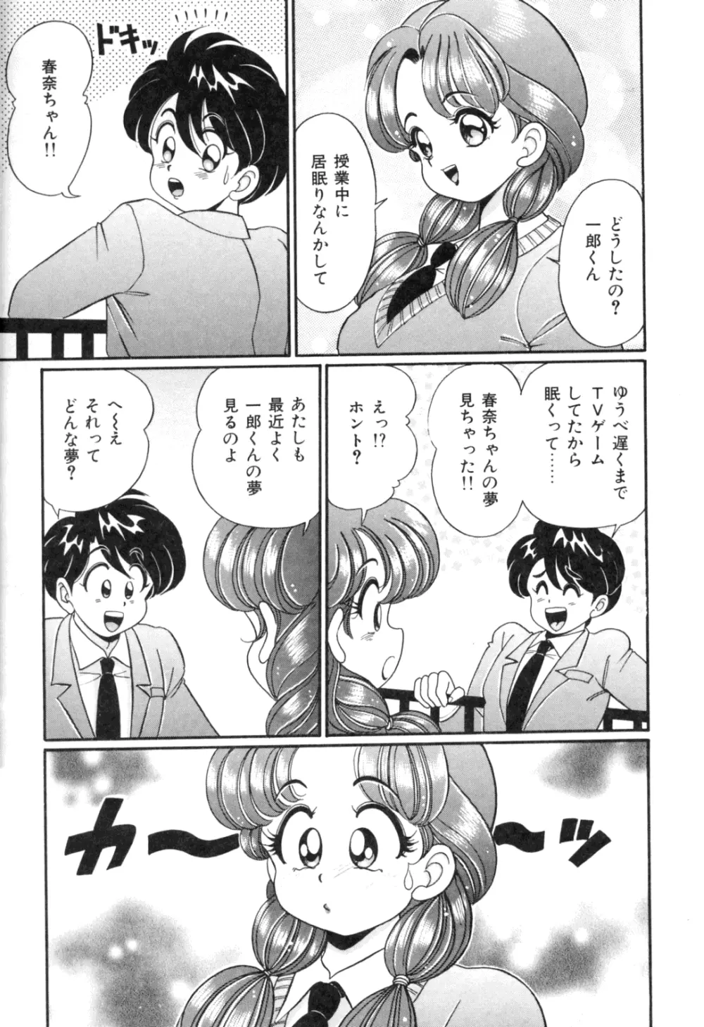 隣のお姉さん 139ページ