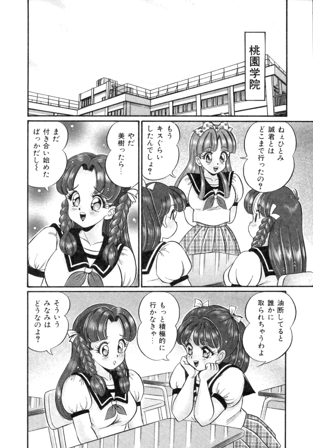 隣のお姉さん 46ページ