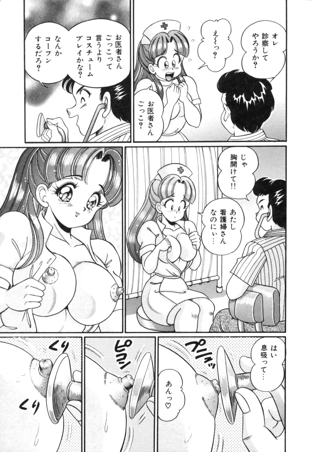 隣のお姉さん 69ページ