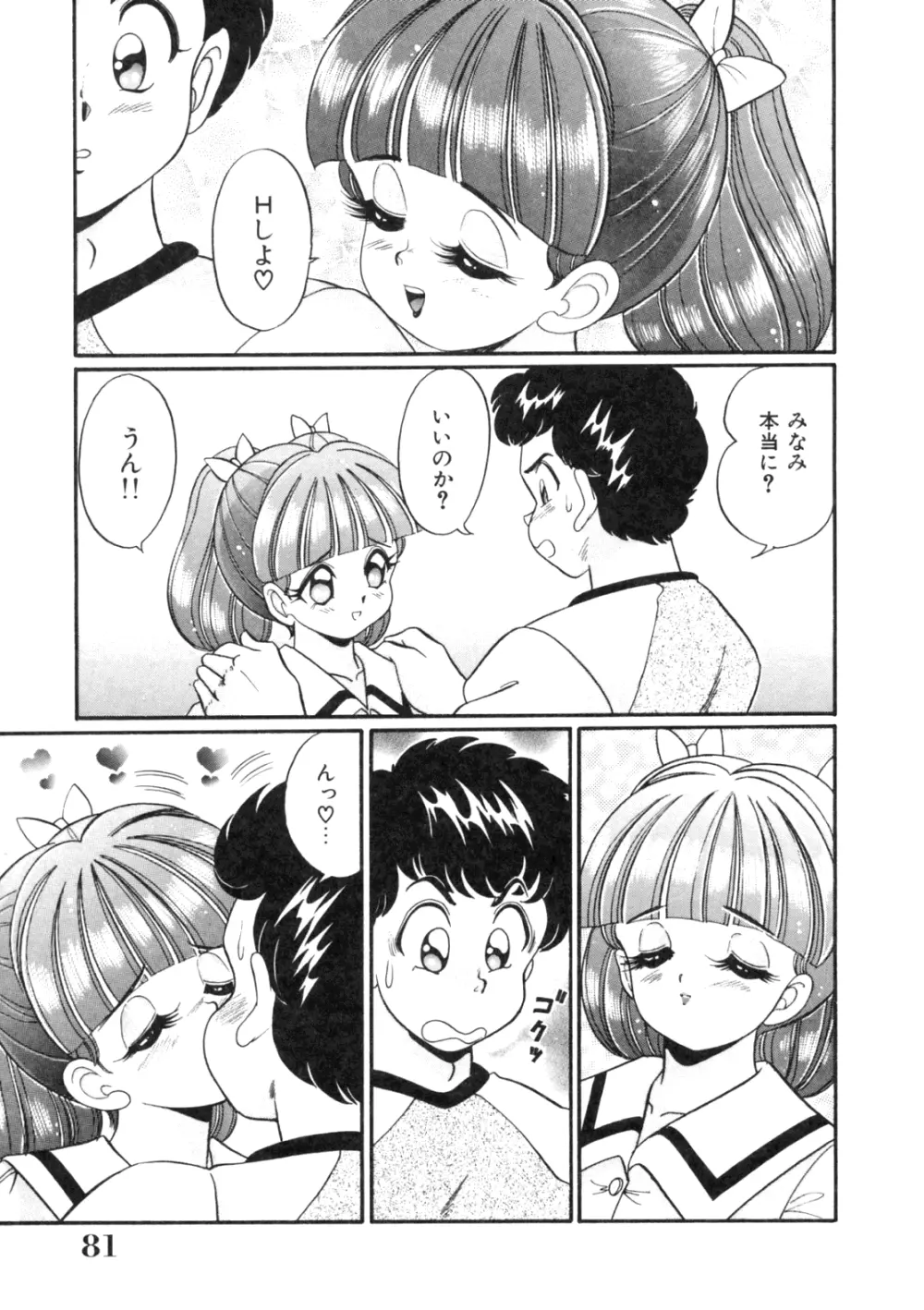 隣のお姉さん 83ページ