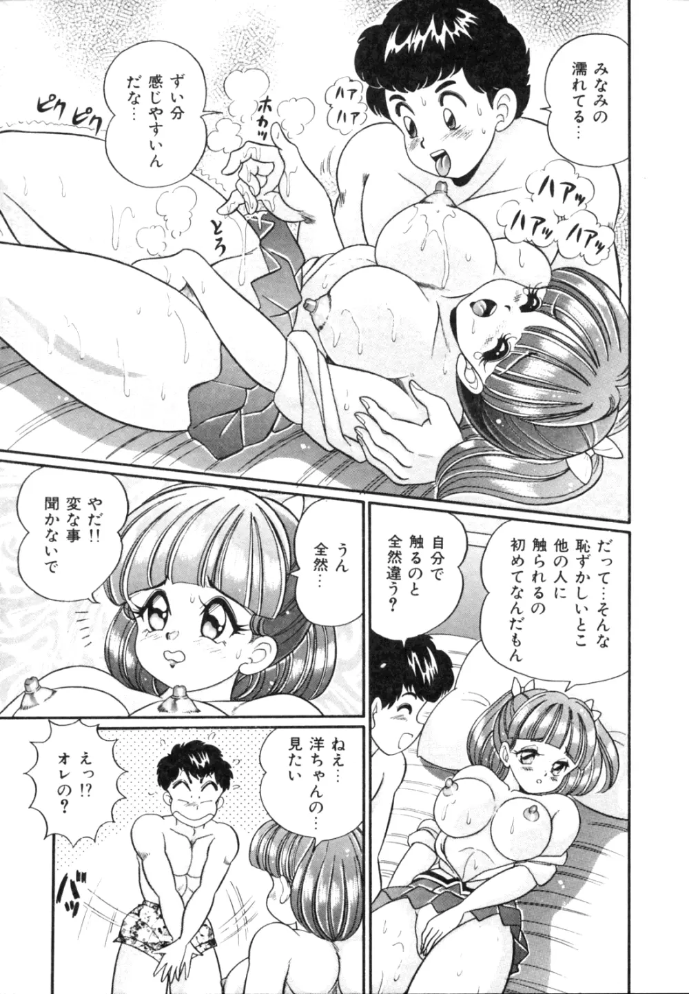 隣のお姉さん 87ページ