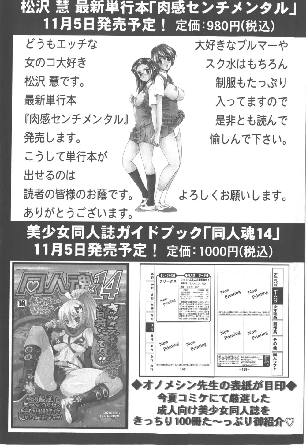 コミック・マショウ 2007年12月号 232ページ