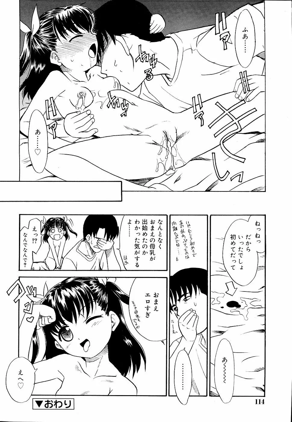 COMIC RiN 2006年09月号 117ページ