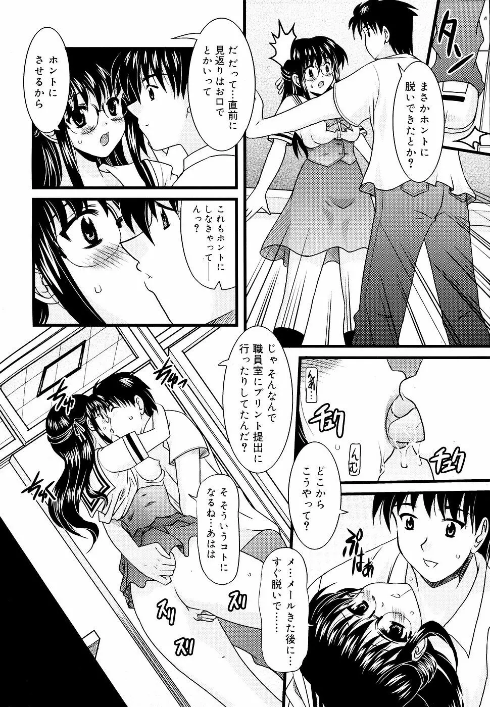 COMIC RiN 2006年09月号 195ページ