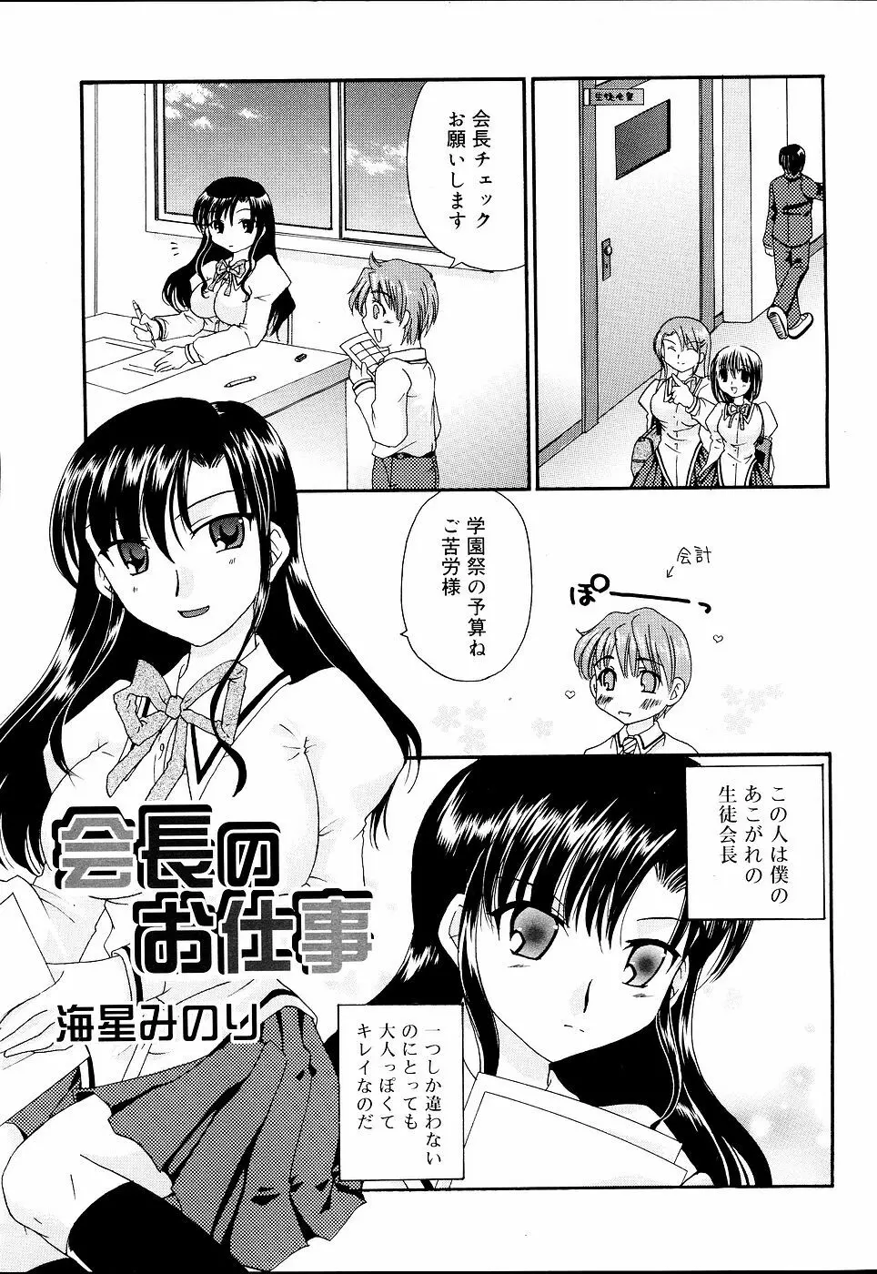 COMIC RiN 2006年09月号 306ページ