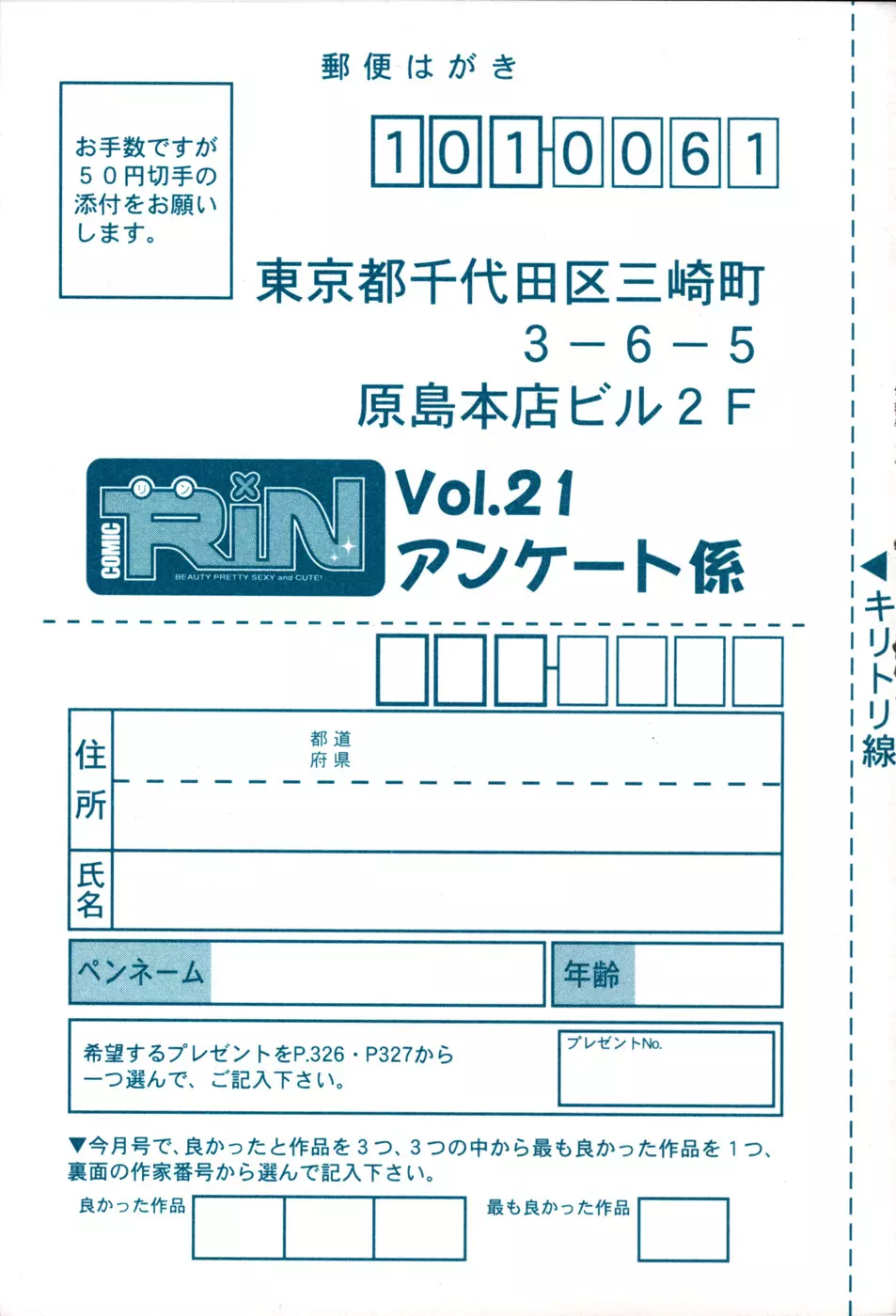 COMIC RiN 2006年09月号 334ページ