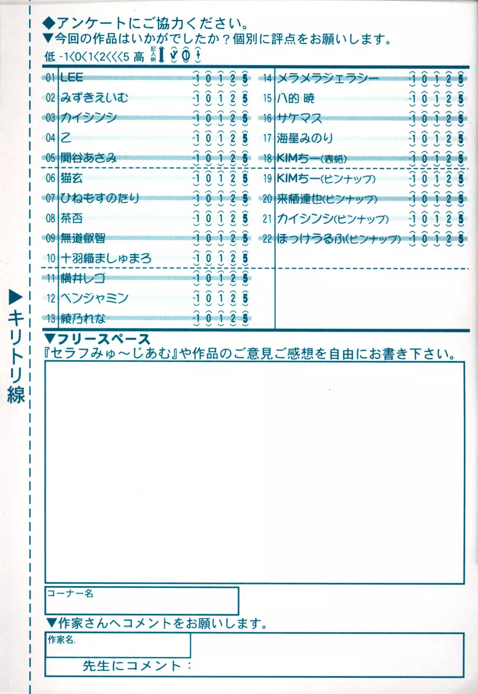 COMIC RiN 2006年09月号 335ページ