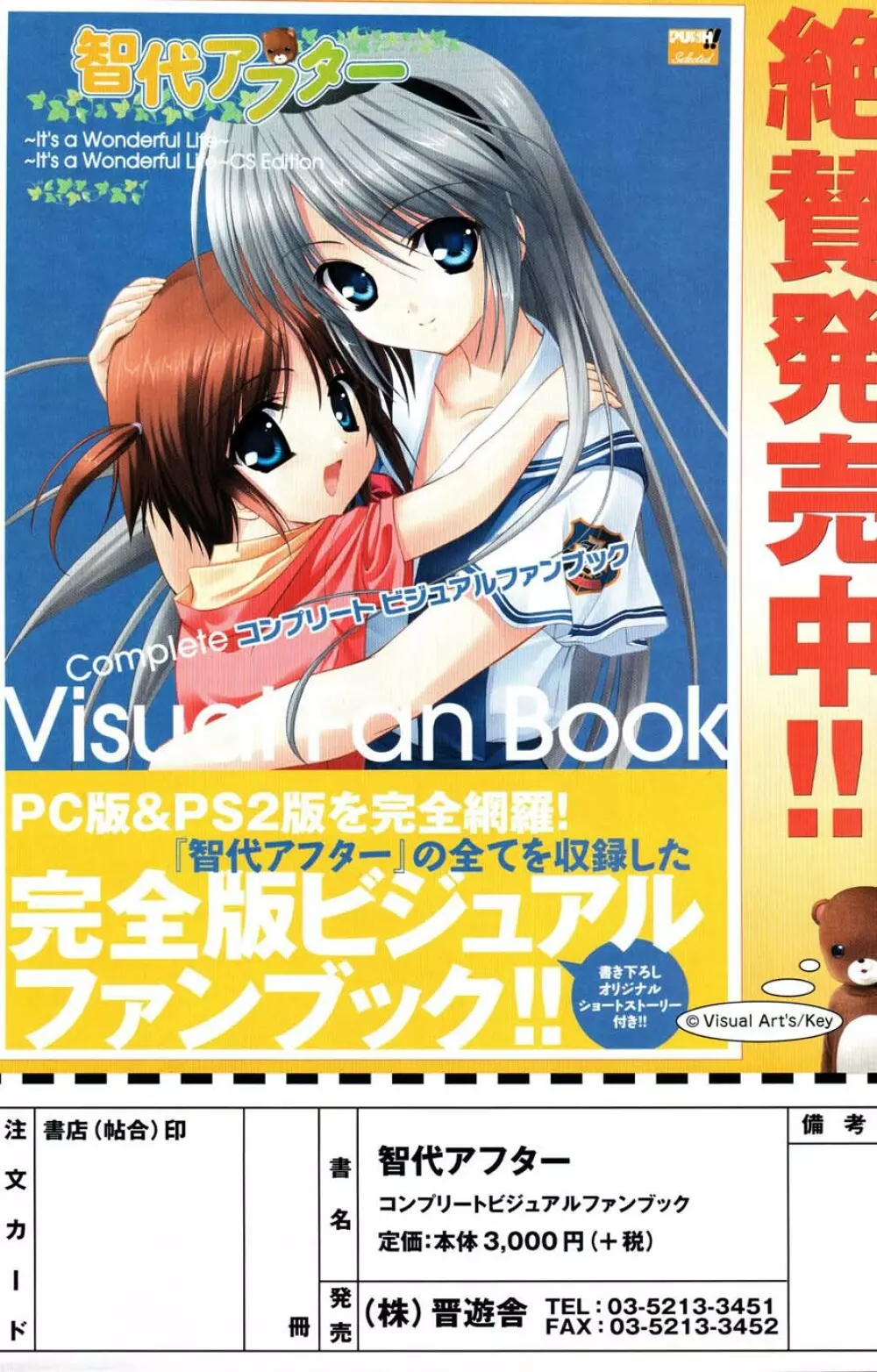 COMIC ポプリクラブ 2007年08月号 152ページ