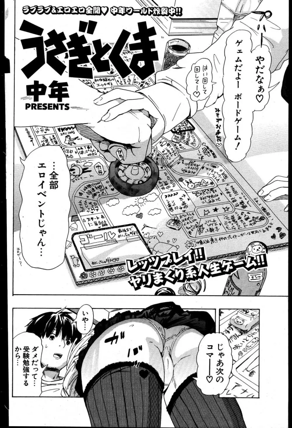 COMIC ポプリクラブ 2007年08月号 171ページ