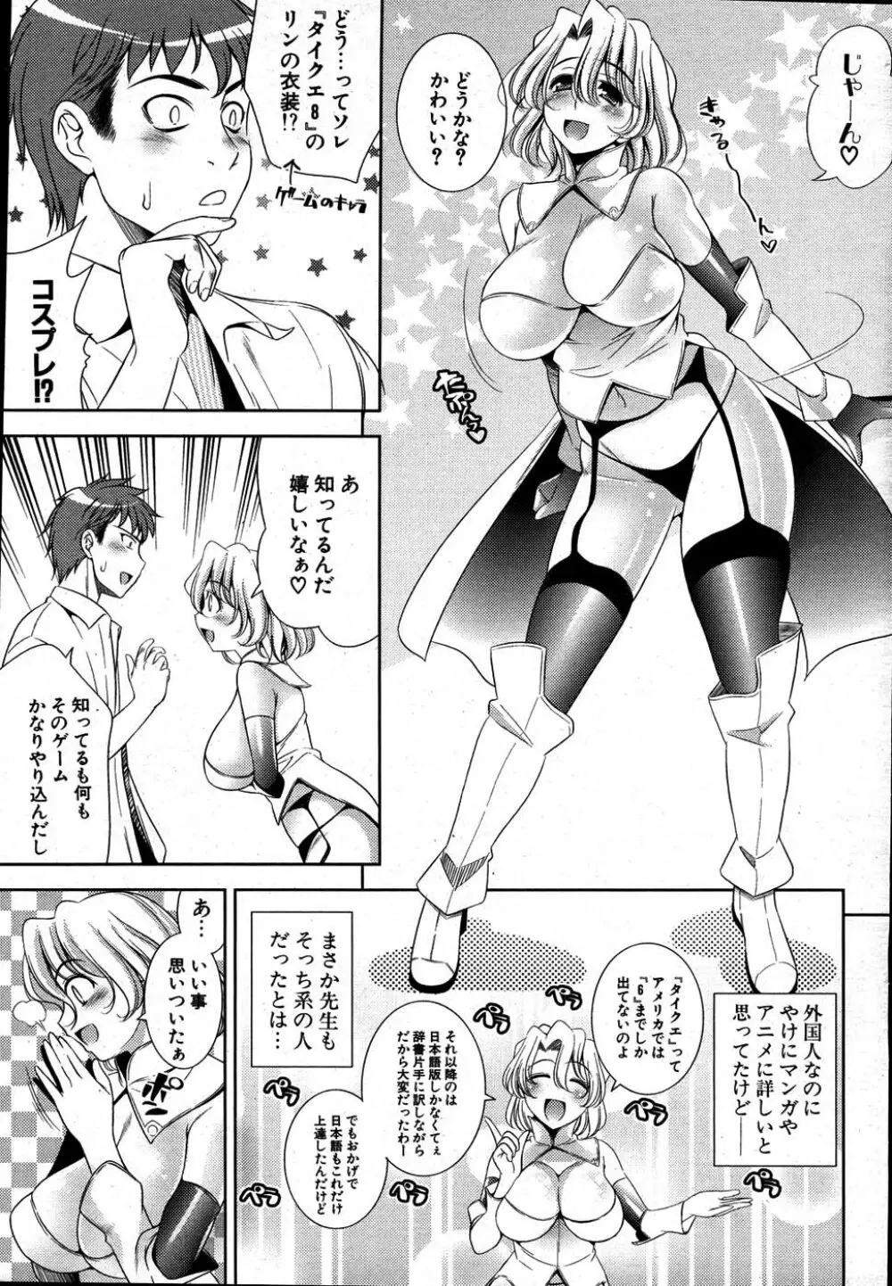 COMIC ポプリクラブ 2007年08月号 32ページ