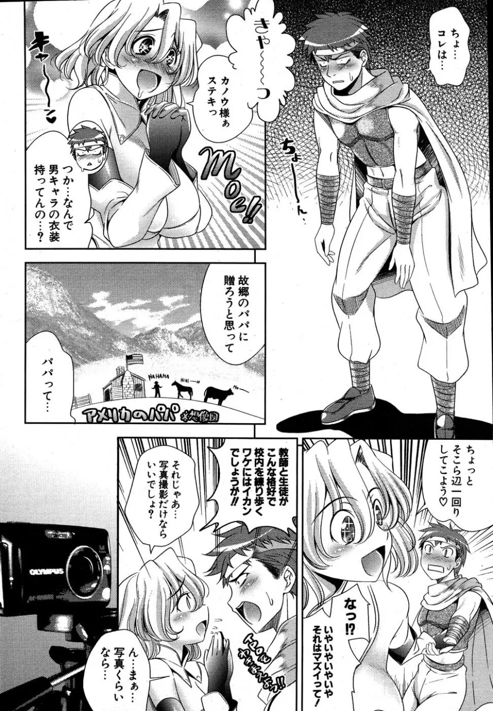 COMIC ポプリクラブ 2007年08月号 33ページ