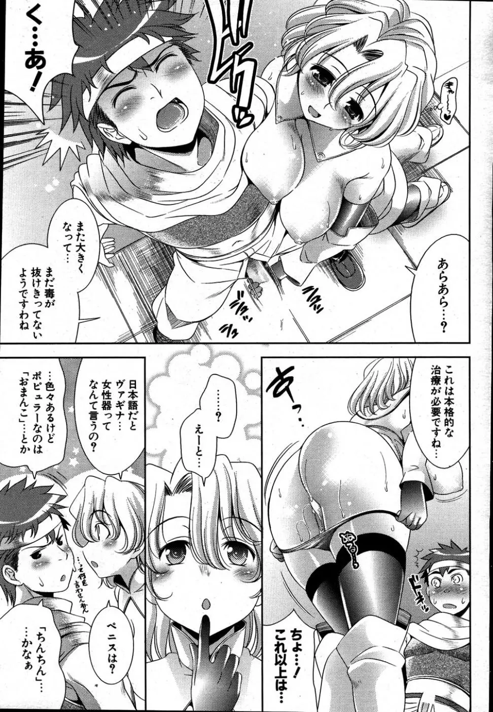 COMIC ポプリクラブ 2007年08月号 40ページ