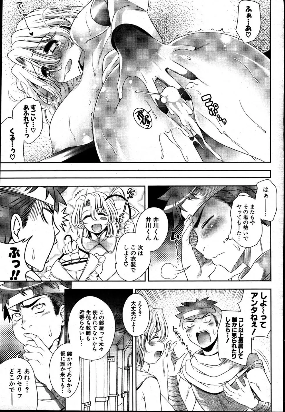 COMIC ポプリクラブ 2007年08月号 46ページ