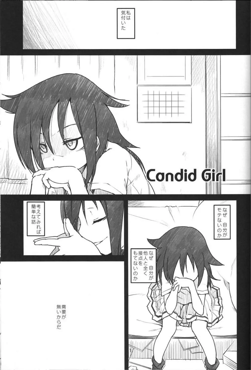 Candid Girl 2ページ