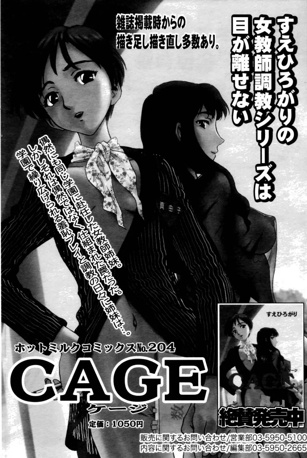 漫画ばんがいち 2006年10月号 72ページ