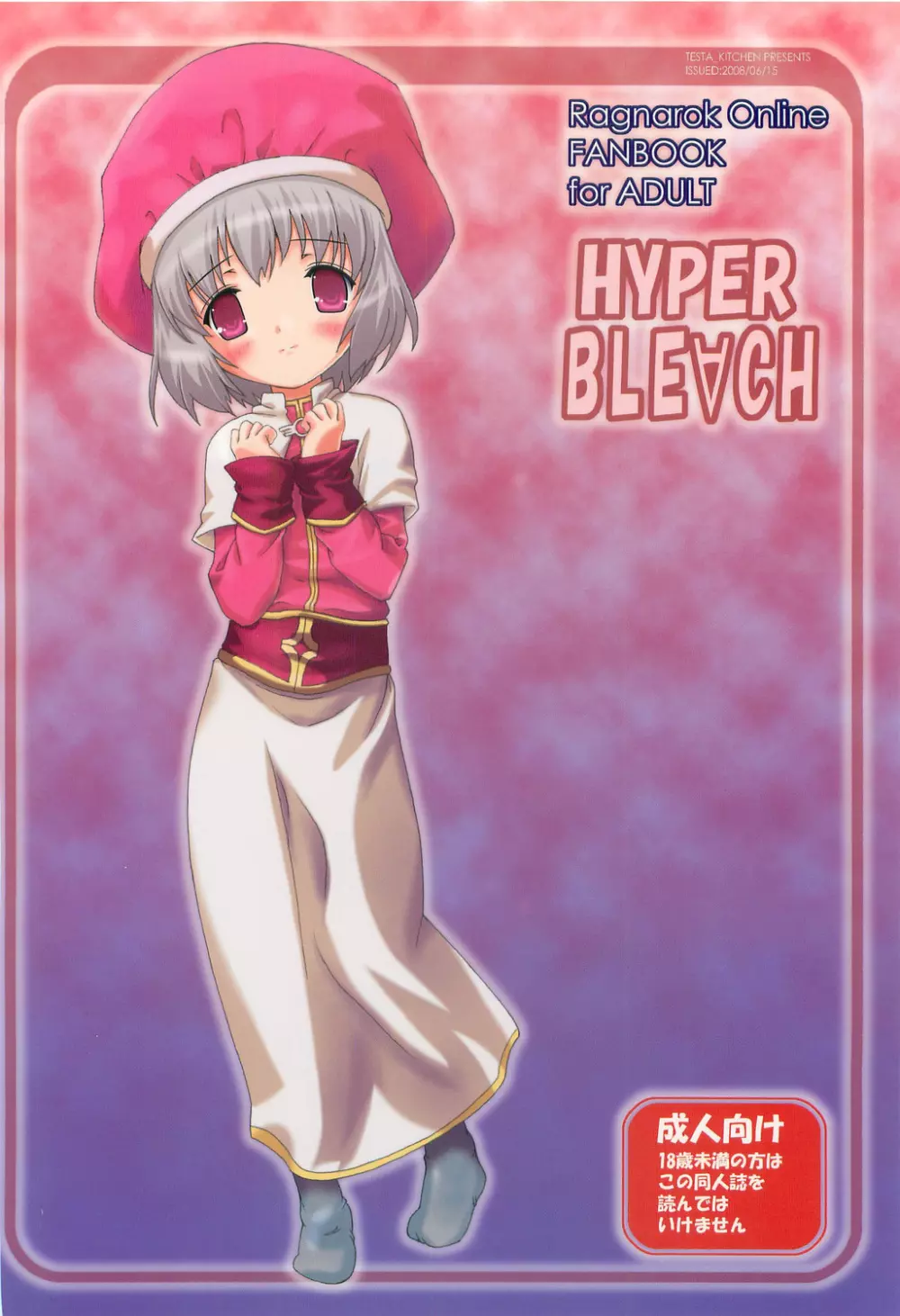 HYPER BLE∀CH 22ページ