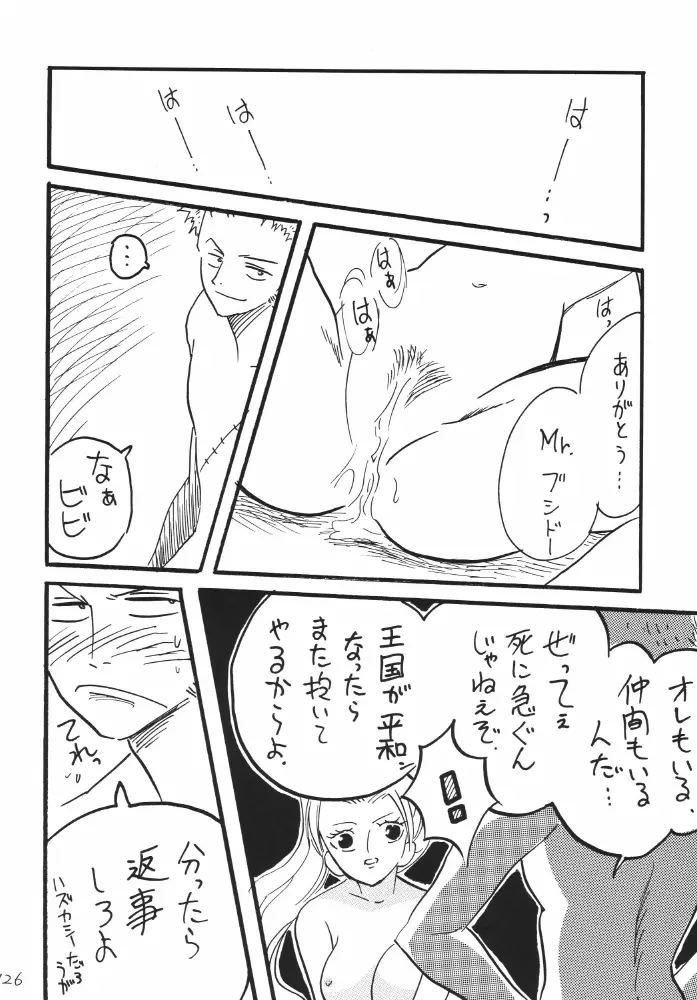 航海日誌DX 126ページ