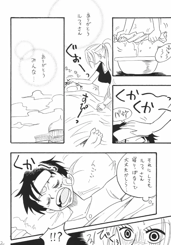 航海日誌01 72ページ