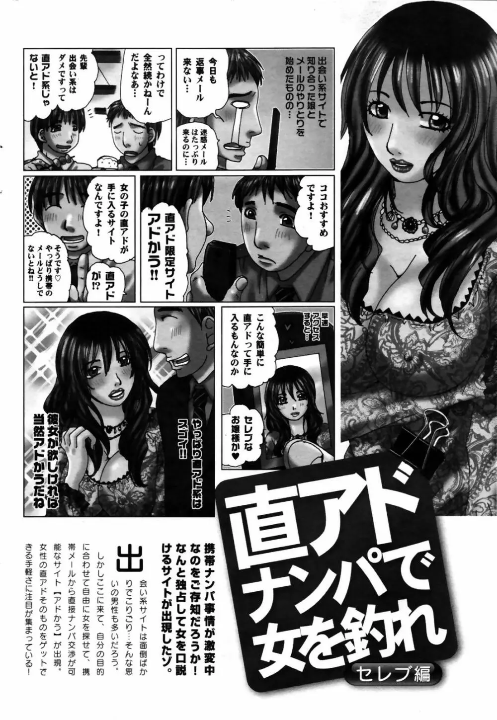 漫画ばんがいち 2007年9月号 252ページ