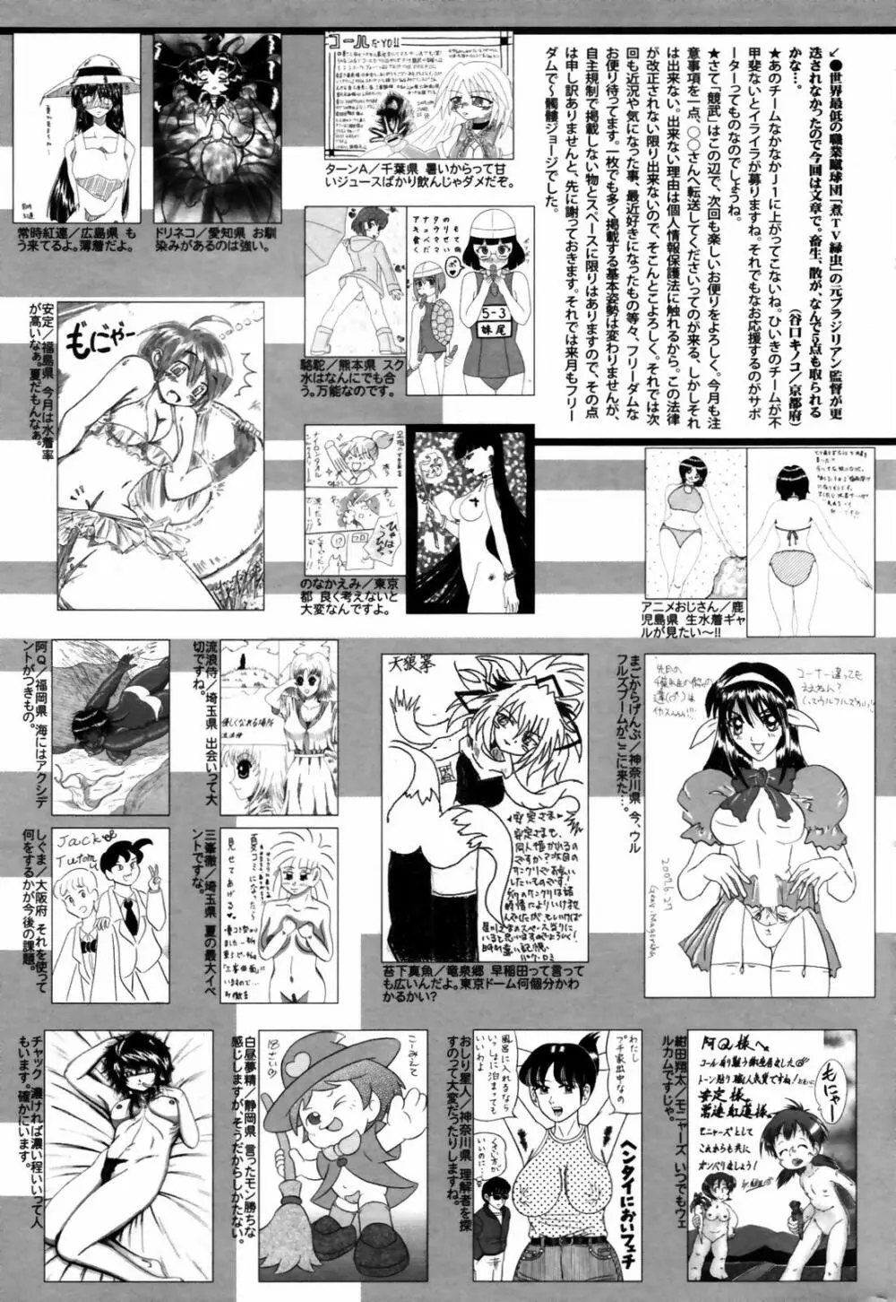 漫画ばんがいち 2007年9月号 257ページ