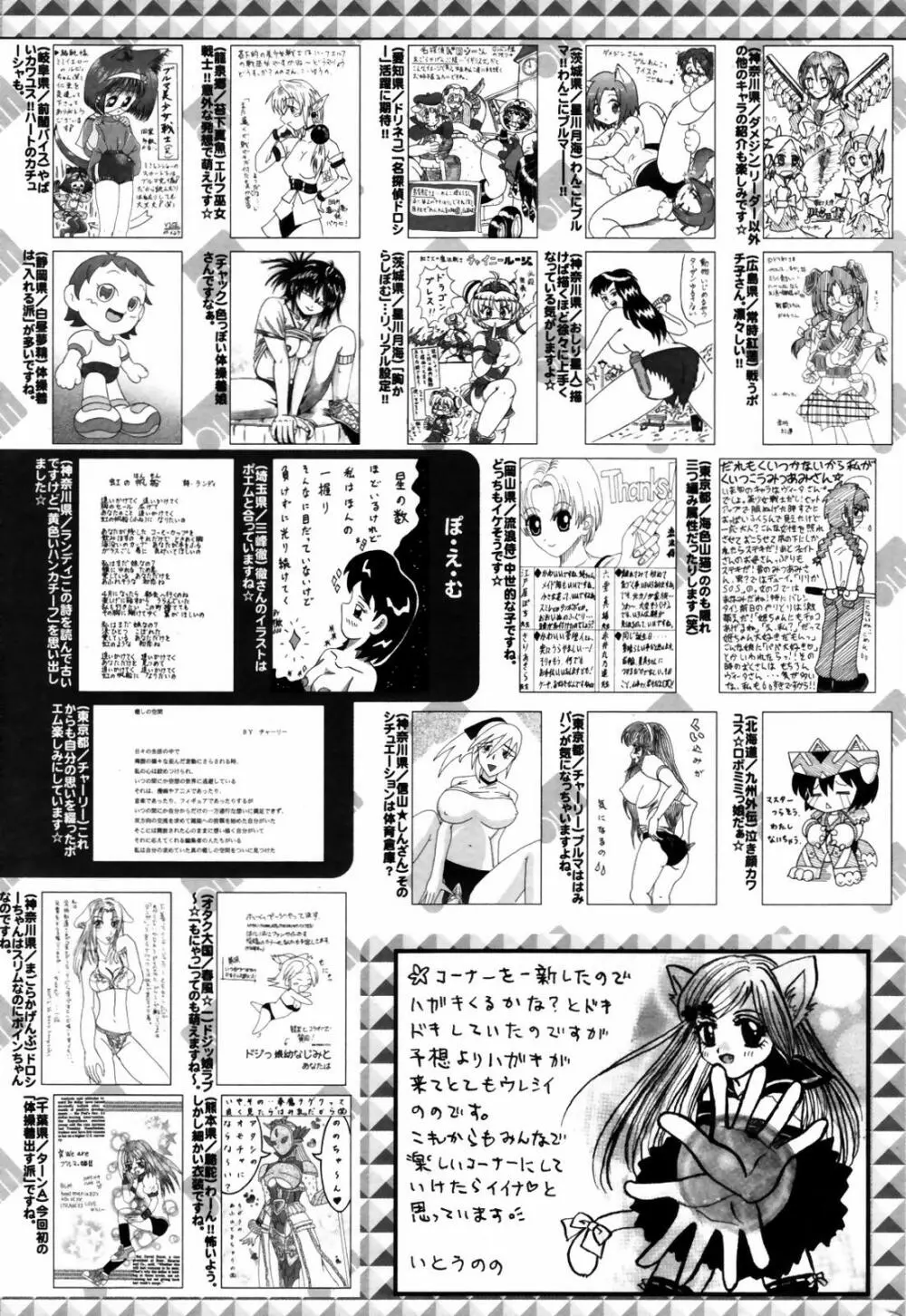 漫画ばんがいち 2007年9月号 259ページ