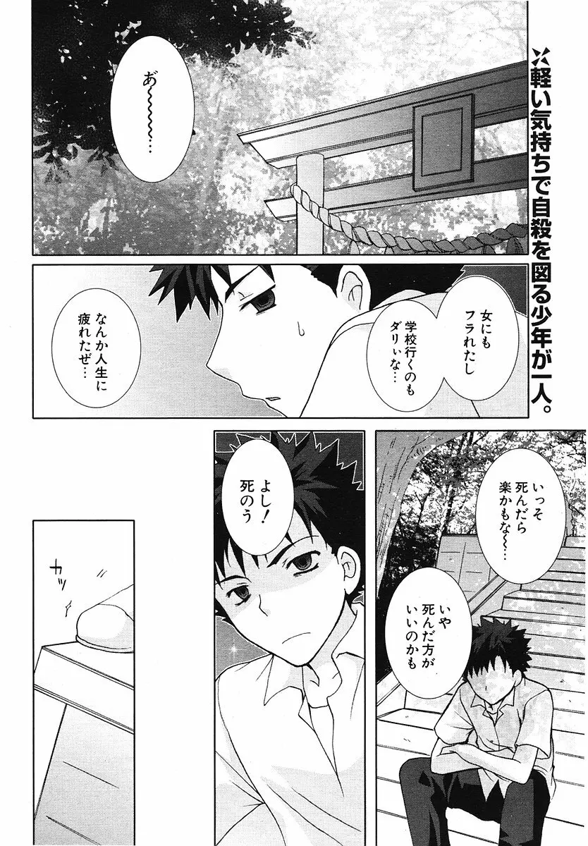 COMIC ポプリクラブ 2006年07月号 233ページ