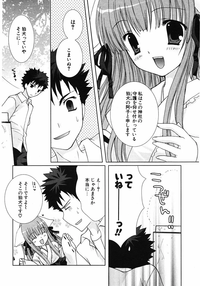 COMIC ポプリクラブ 2006年07月号 237ページ