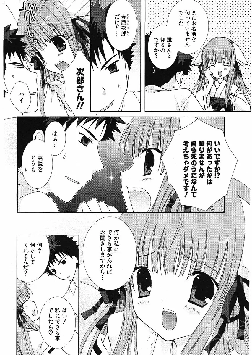 COMIC ポプリクラブ 2006年07月号 239ページ