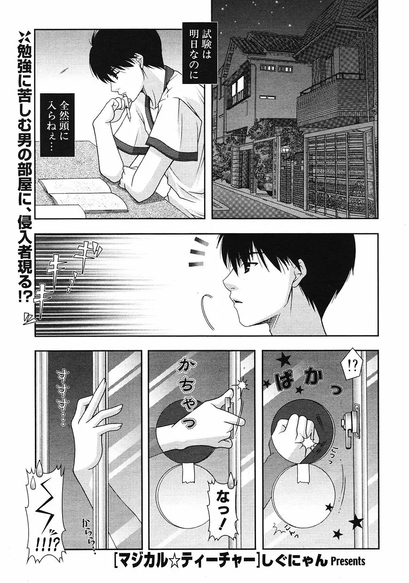 COMIC ポプリクラブ 2006年07月号 26ページ