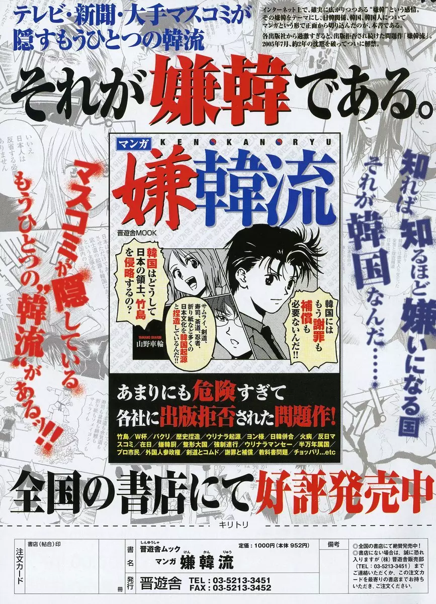 COMIC ポプリクラブ 2006年07月号 309ページ