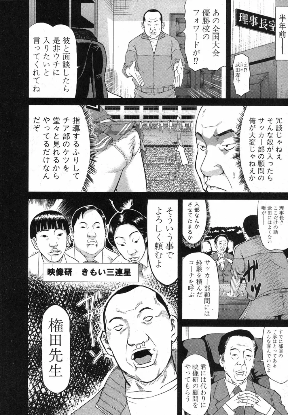 COMIC 真激 2013年12月号 301ページ