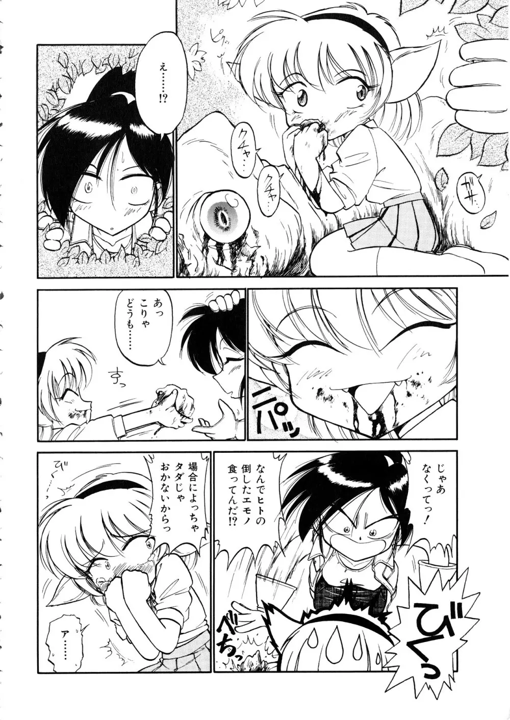 Comic 桃組 Vol.1 113ページ