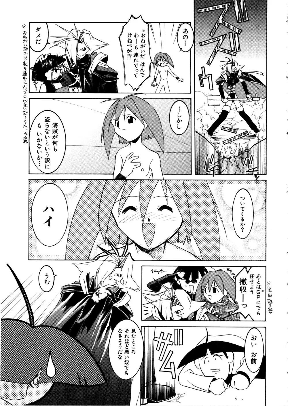 Comic 桃組 Vol.1 170ページ