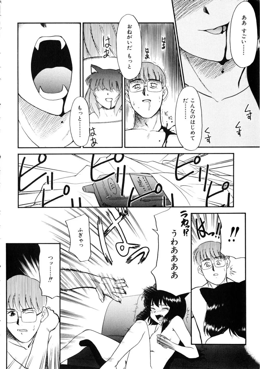 Comic 桃組 Vol.1 25ページ