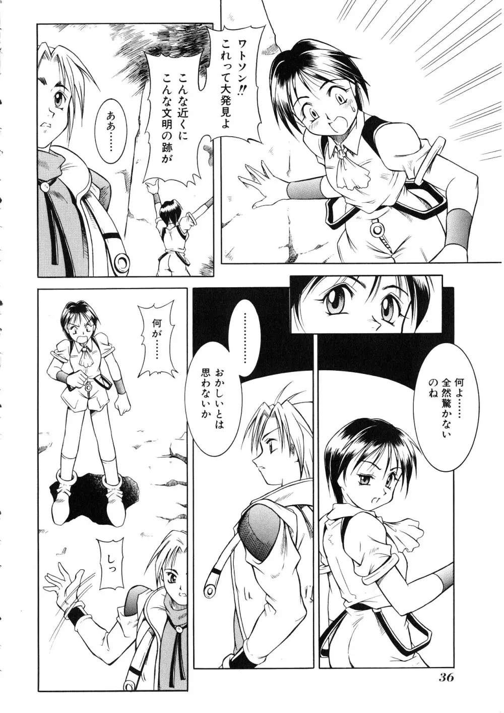 Comic 桃組 Vol.1 37ページ