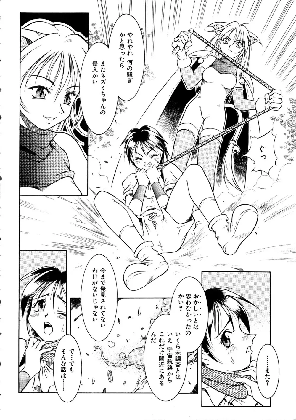 Comic 桃組 Vol.1 41ページ